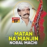 Wanj Yaar Kon Meday Devin Tun Salam