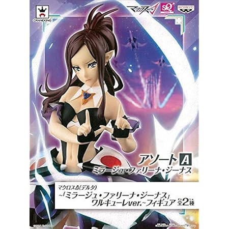 Amazon ミラージュ ファリーナ ジーナス マクロスd デルタ ミラージュ ファリーナ ジーナス ワルキューレver フィギュア 衣装 アニメ プライズ バンプレスト フィギュア ドール 通販