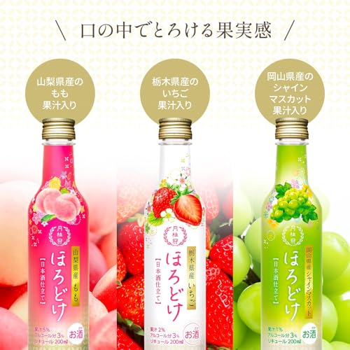月桂冠 ほろどけ いちご リキュール 200ml×6本