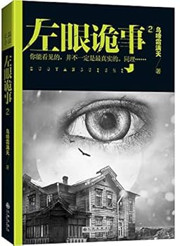 Paperback Sly thing left 2: Terror struck(Chinese Edition) [Chinese] Book