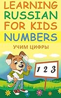 Learning Russian for Kids. Numbers. 1983000027 Book Cover