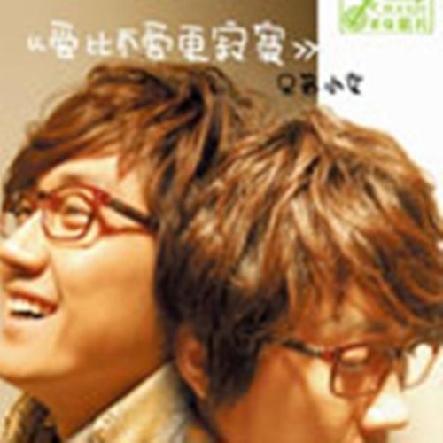 Let Me Do The Bad Guys By Xiao Wen On Amazon Music Amazon Com