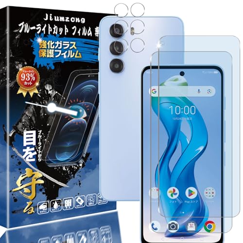 Amazon.co.jp: 【ブルーライトカット 93%】【2+2枚入り】ZTE nubia S