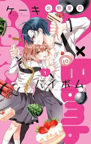 Amazon.co.jp: 地縛少年 花子くん 23巻 (デジタル版G