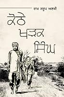 Kothe Kharak Singh 9350688379 Book Cover