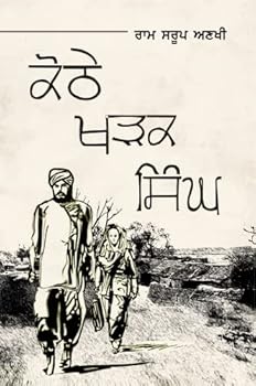 Paperback Kothe Kharak Singh [Punjabi] Book