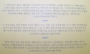 Unknown Binding Korean History & Culture (Teacher's Guide Book 1) Book