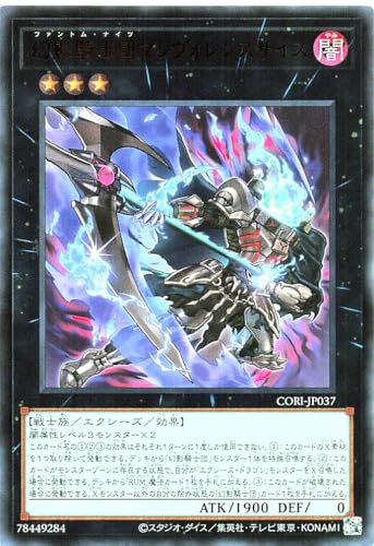 CORI-JP037 ���e�R�m�c�}�����H�����X�T�C�X �E���g�����A UR �J�I�X�E�I���W���Y CHAOS ORIGINS �t�@���g���i�C�c