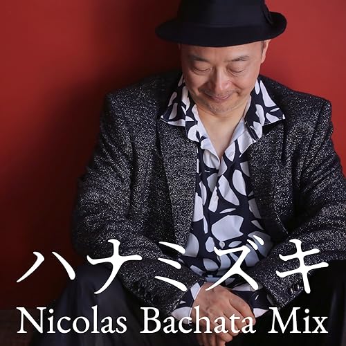 Amazon MusicでNicolas Matsuo feat. 一青窈のハナミズキ (feat. 一青窈) [Cover ...