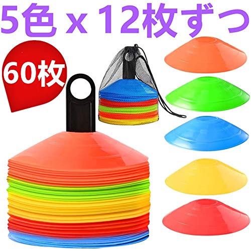 Yヤクニタツ 60枚5色マーカーコーン