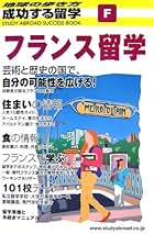 Amazon.co.jp: 地球の歩き方編集室 - 教育・学参・受験: 本
