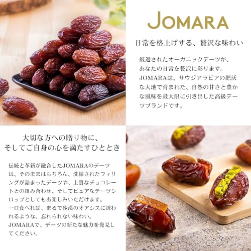 Jomara オーガニック デーツ ワナン種 の商品画像 4