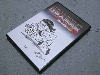 人間の約束 [DVD] Amazon.co.jp: 人間の約束 [DVD] : 三國連太郎, 村瀬幸子