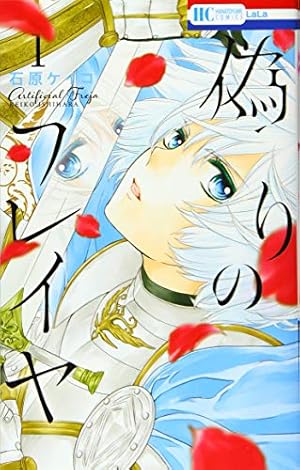 Amazon.co.jp: 暁のヨナ 46 (花とゆめコミックス) : 草凪 みずほ: 本