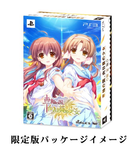 車輪の国、向日葵の少女の関連画像7