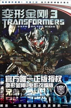 Paperback Official Adaptation to Transformers 3: Foundation (Chinese Edition) [Chinese] Book