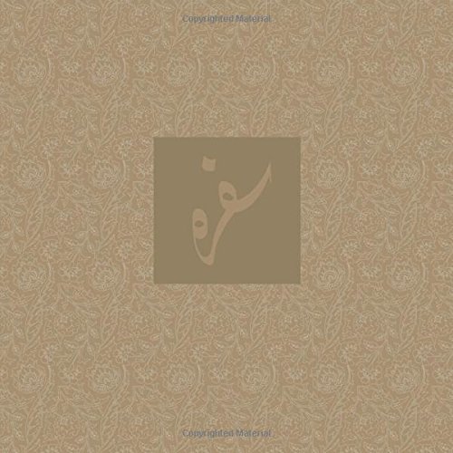 Télécharger Sofreh Gratuit