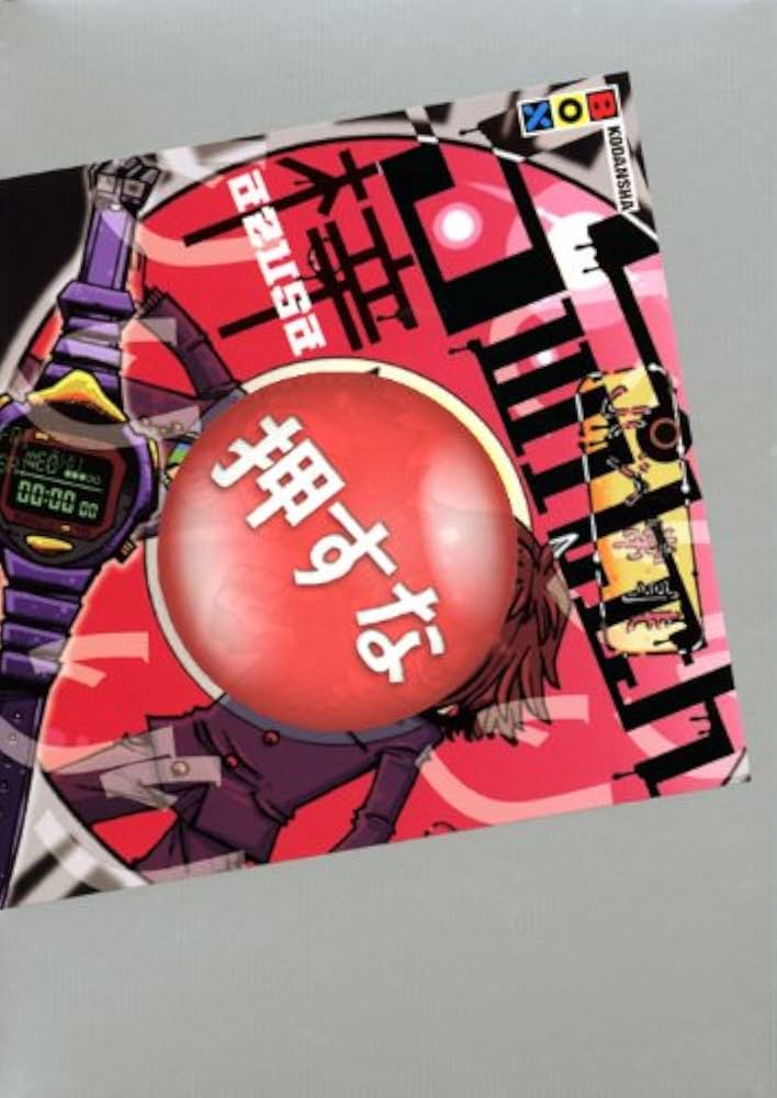 初版 第二回流水大賞優秀賞 梓 あずさ SWITCH 講談社BOX Amazon.co.jp: Switch (講談社BOX) : 梓, 真: Japanese Books