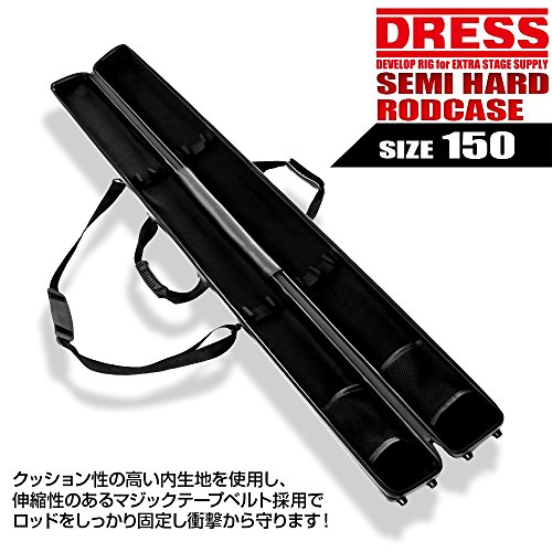 ドレス(DRESS) ロッドケース セミハードロッドケース 150 150 2枚目