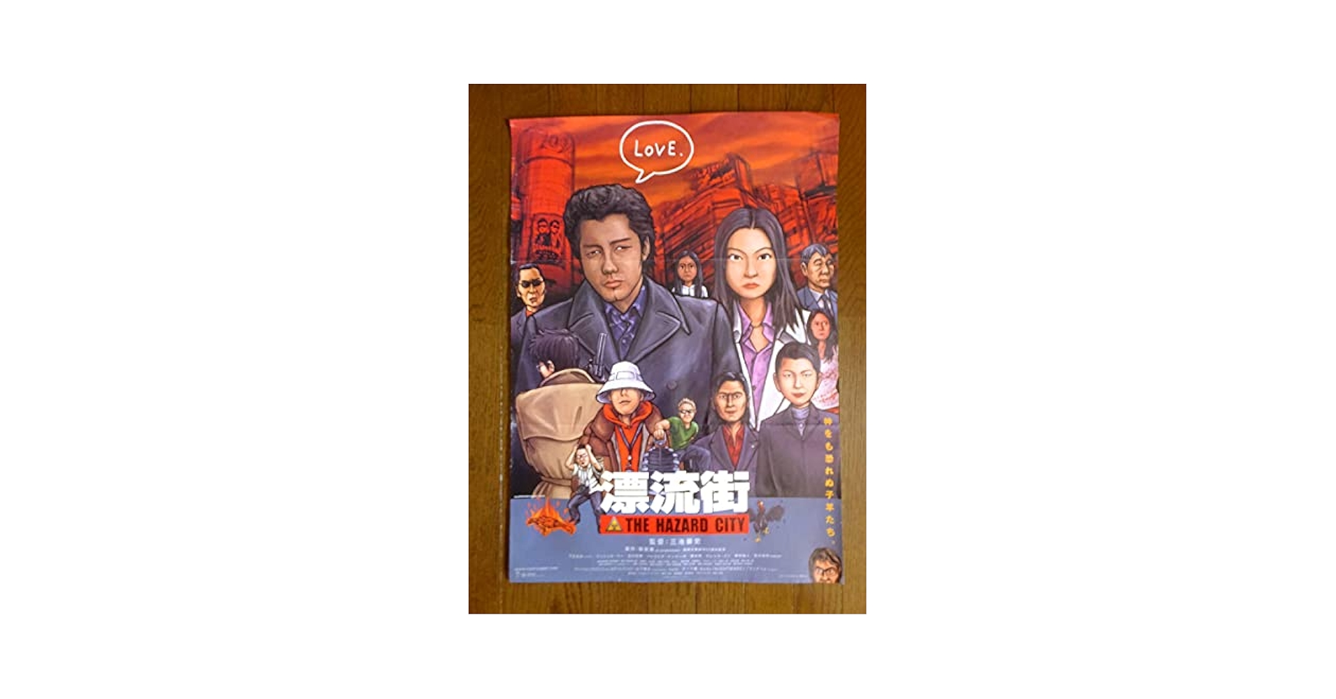 Amazon.co.jp: 漂流街 THE HAZARD CITYポスター TEAH ミッシェル