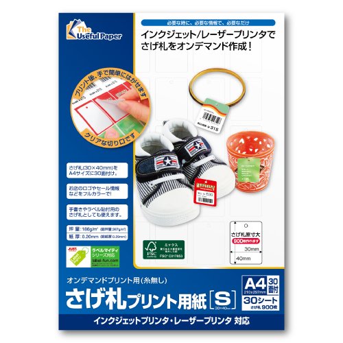 Amazon.co.jp: 中川製作所 さげ札プリント用紙 S （A4サイズ：30面付