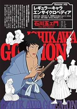 新・ルパン三世 アニメコレクション 上 中 下 3冊セット　　　　　　　　　　９ 新・ルパン三世 アニメコレクション 上 中 下 3冊セット 9 新