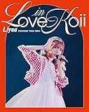 Liyuu Concert TOUR2023「LOVE in koii」Blu-ray