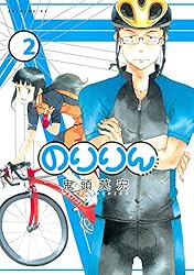 のりりん のりりん 4 (イブニングKC) | 鬼頭 莫宏 |本 | 通販 | Amazon