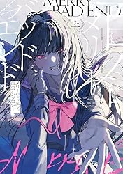 Amazon.co.jp: メリーバッドエンド百合アンソロジー 上 (カドコミ
