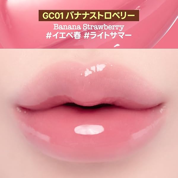 fwee(フィー) グロウスムージーリップバーム GC01 バナナストロベリー - 2