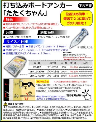 ボードアンカー　６００本以上　包帯１２０本 dcmonline_4903768565605