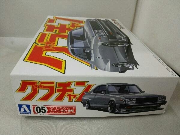 Amazon | プラモデル アオシマ 1/24 ジャパン2Dr後期 グラチャン No.5