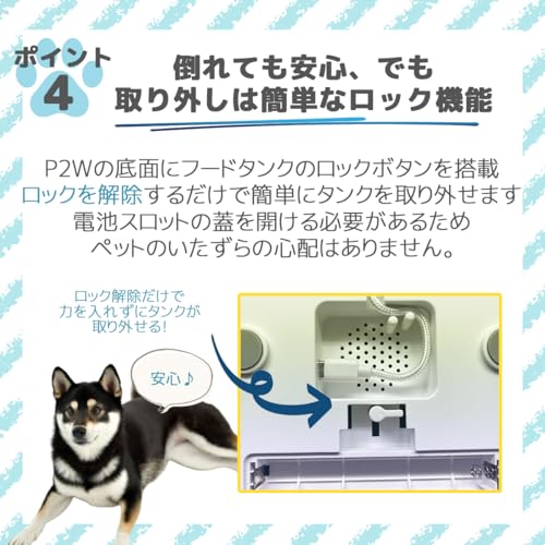 Take-One(テイクワン) P2W 自動給餌器 の商品画像 4