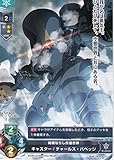 Lycee OVERTURE(リセオーバーチュア)第4弾「Ver.Fate/Grand Order2.0」  絢爛なりし灰燼世界  キャスター/チャールズ・バベッジ