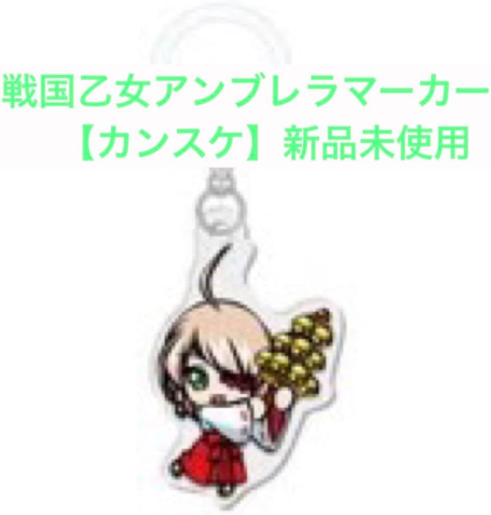 戦国乙女アンブレラマーカー カンスケ ヤマカン on X: 