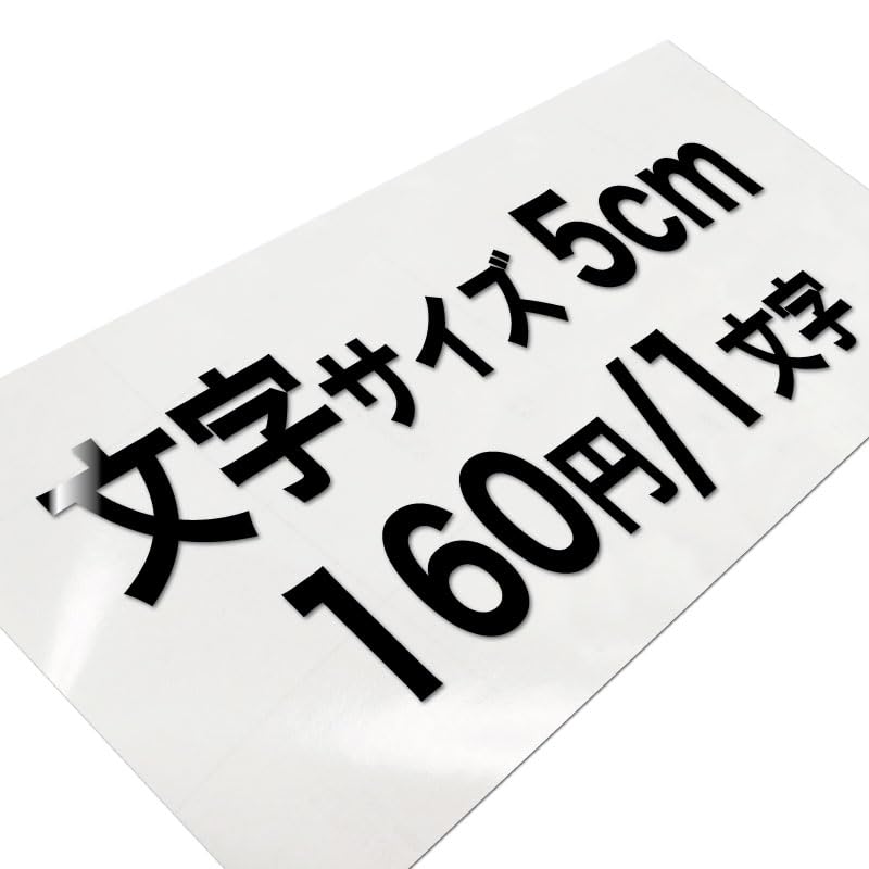 Amazon.co.jp: カッティングステッカー 作成 製作 制作 作製 オーダー  