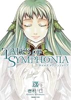 Tales Of Symphonia: Extra Load 4861273943 Book Cover