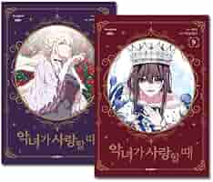 悪女が恋に落ちた時　韓国限定版・日本語版（アニメイト特典付） 韓国マンガ 悪女が恋に落ちた時 1～9巻セット [5～9巻初回限定