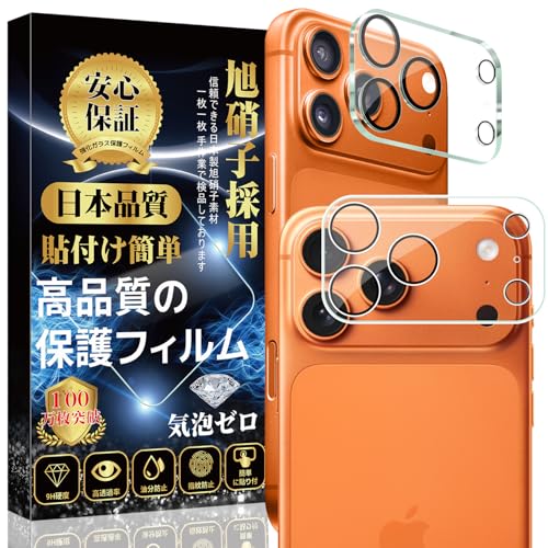 Image of Compatible with iPhone 17 Pro Camera Film, Lens Film, Made in Japan, Asahi Glass, Full Protection, 9H Hardness, High Light Transmittance, Bubble Free, Easy Installation, Scratch Resistant, Dustproof