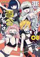 りな　悪いが私は百合じゃない 1〜6巻　5セット Amazon.co.jp: 悪いが私は百合じゃない(1) (電撃コミックスNEXT