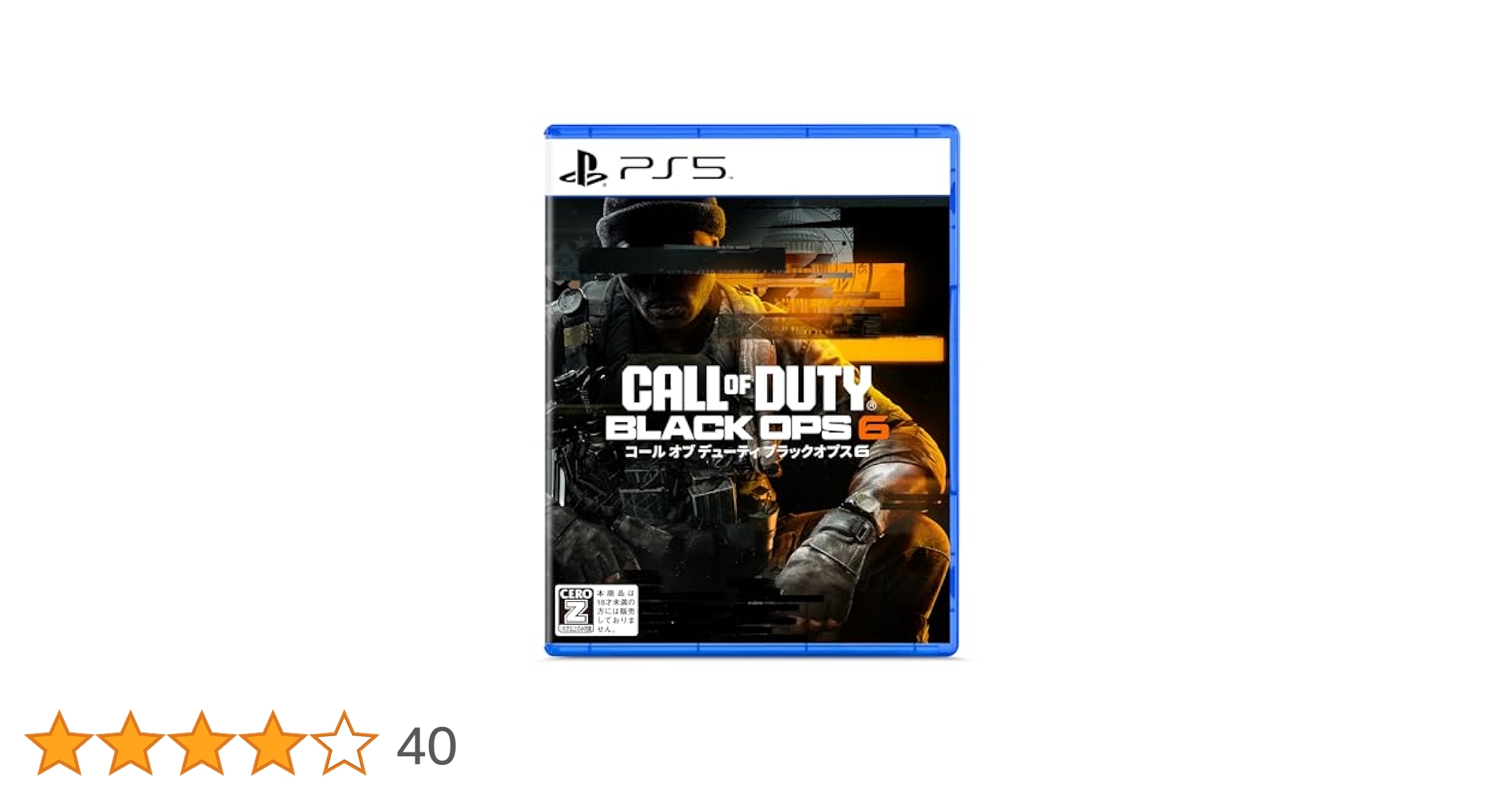 Amazon.co.jp: Call of Duty(R): Black Ops 6（コール オブ