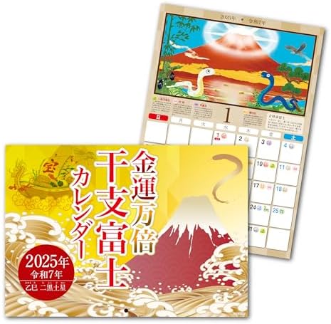 Amazon.com: Lucky Shop 2025 Monthly wall calendar, Japan Oriental ...