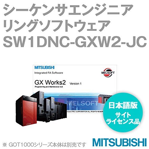 三菱電機 Sw1dnc Gxw2 Jc Melsoft Gx Works2 日本語版 サイトライセンス品 同一法人にて0ライセンスまで登録可能 Nn Industrial Scientific Amazon Co Jp