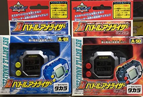 Amazon.co.jp: ベイ ブレード バトルアナライザーA-49ブルー＆A-50