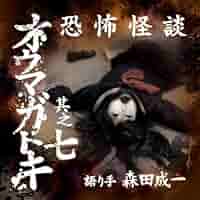 【8枚】恐怖怪談オウマガトキ 全巻帯付きセット 怪談サウンドドラマCD 都市伝説 8枚】恐怖怪談オウマガトキ 全巻帯付きセット 怪談サウンド