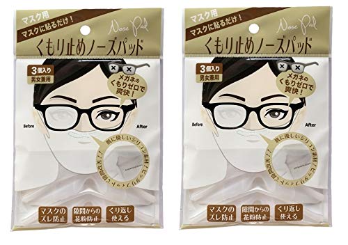 ノーズパッド マスク 通販 価格比較 価格 Com