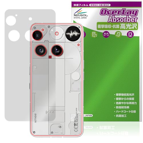ミヤビックス Nothing Phone (3) 対応 保護 フィルム 背面 衝撃吸収 光沢 抗菌 防指紋 防気泡 日本製