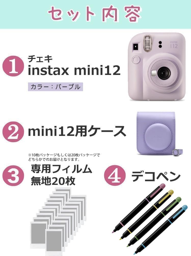 ノーブランド品 インスタントカメラ チェキ instax mini 12 4点セット