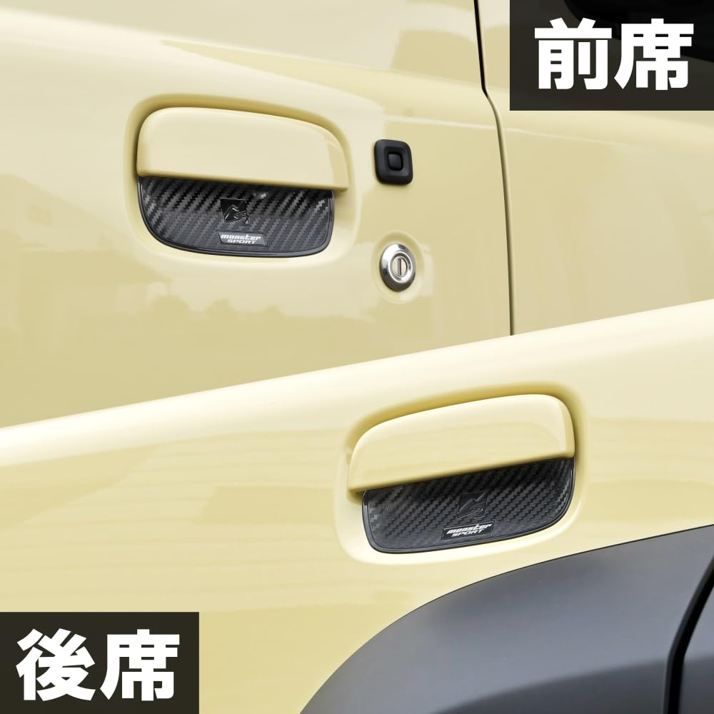 ジムニーノマド jc74 ドアハンドルカバー ドアプロテクター Amazon.co.jp: MONSTER SPORT ドアハンドルプロテクター ジムニー