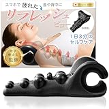 【理学療法士×健康予防管理専門士 監修】肩甲骨はがし 首 サポーター ストレッチ 【1日3分の自宅ケア リフレッシュピロー】GDEEL